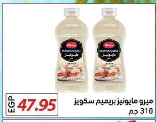 available at El Gizawy Market   in Egypt - Cairo