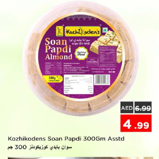 available at Nesto Hypermarket in UAE - Sharjah / Ajman