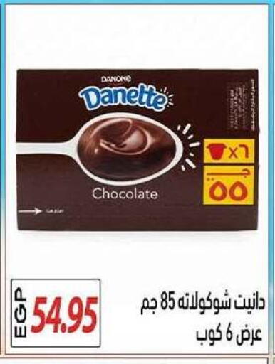 available at El Gizawy Market   in Egypt - Cairo