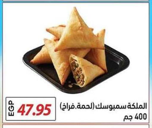 available at El Gizawy Market   in Egypt - Cairo