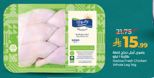 available at لولو هايبرماركت in مملكة العربية السعودية, السعودية, سعودية - جدة