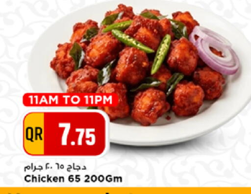 available at مرزا هايبرماركت in قطر - الدوحة