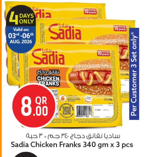 available at سفاري هايبر ماركت in قطر - الشحانية