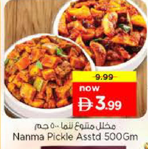 available at Nesto Hypermarket in UAE - Sharjah / Ajman