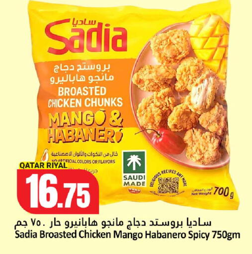 Mango available at دانة هايبرماركت in قطر - الدوحة