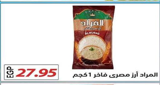 available at El Gizawy Market   in Egypt - Cairo