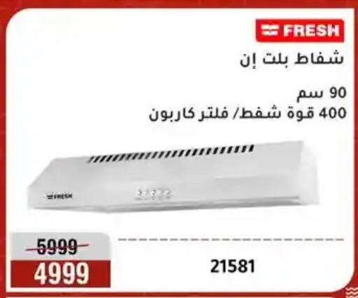 available at Al Morshedy  in Egypt - Cairo