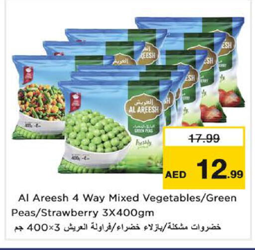 Strawberry Peas available at Nesto Hypermarket in UAE - Sharjah / Ajman