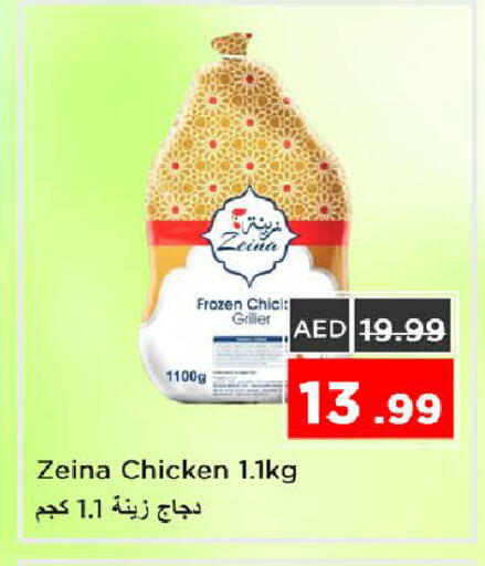 available at Nesto Hypermarket in UAE - Sharjah / Ajman