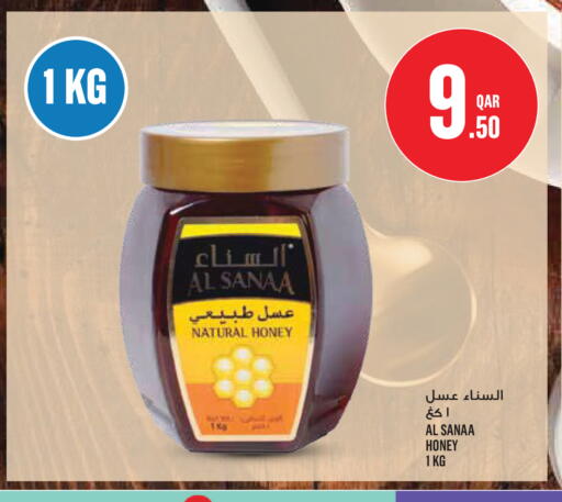 available at مونوبريكس in قطر - الضعاين