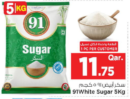 available at مارك & سيف in قطر - الخور
