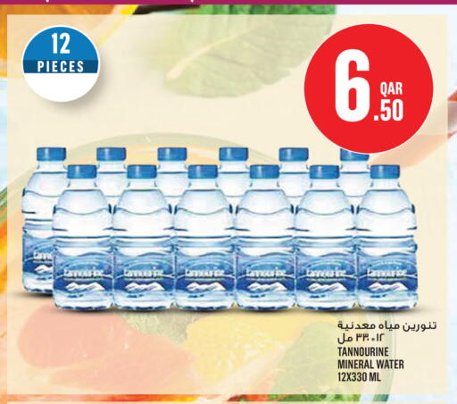 available at مونوبريكس in قطر - الضعاين