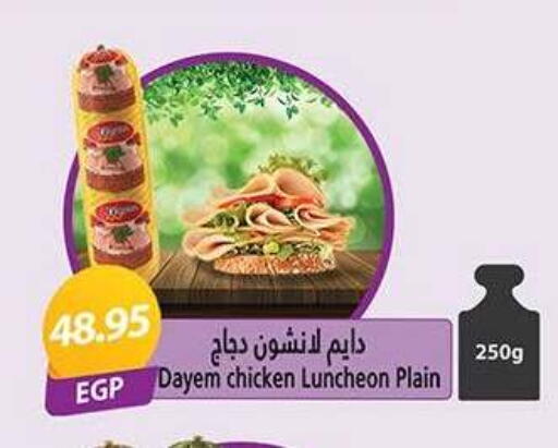 available at El Gizawy Market   in Egypt - Cairo