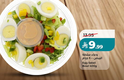 available at لولو هايبرماركت in مملكة العربية السعودية, السعودية, سعودية - الخبر‎