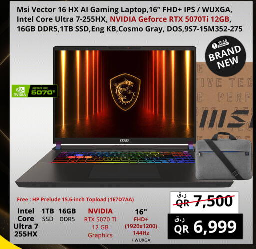 available at Prestige Computers in Qatar - Al-Shahaniya