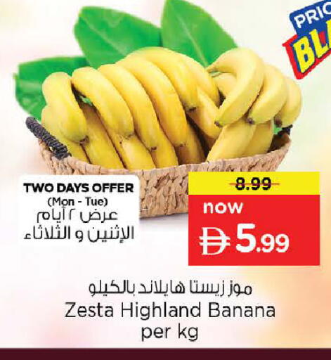 Banana available at Nesto Hypermarket in UAE - Sharjah / Ajman