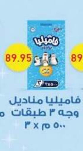 available at El Gizawy Market   in Egypt - Cairo