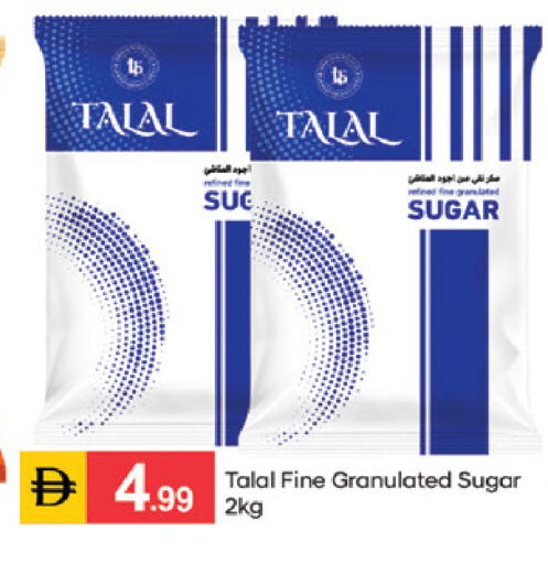 available at سوق طلال in الإمارات العربية المتحدة , الامارات - الشارقة / عجمان