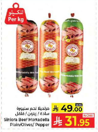 Pepper available at كبايان هايبرماركت in مملكة العربية السعودية, السعودية, سعودية - جدة