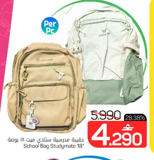 available at MARK & SAVE in Oman - Muscat