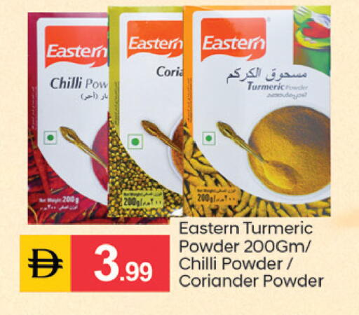 Chilli Turmeric Coriander available at سوق طلال in الإمارات العربية المتحدة , الامارات - الشارقة / عجمان