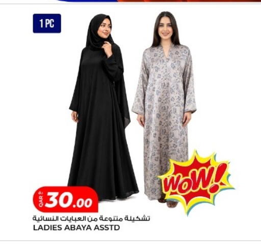 available at روابي هايبرماركت in قطر - الوكرة