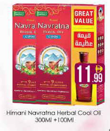 available at AIKO Mall and AIKO Hypermarket in UAE - Dubai