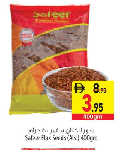 available at السفير ماركت in الإمارات العربية المتحدة , الامارات - أبو ظبي