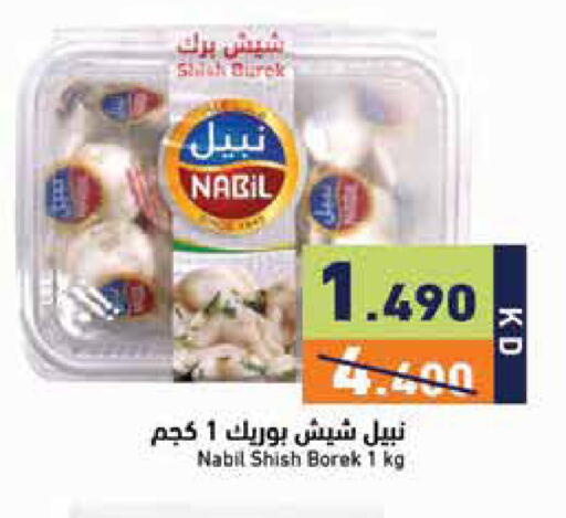 available at Ramez in Kuwait - Kuwait City