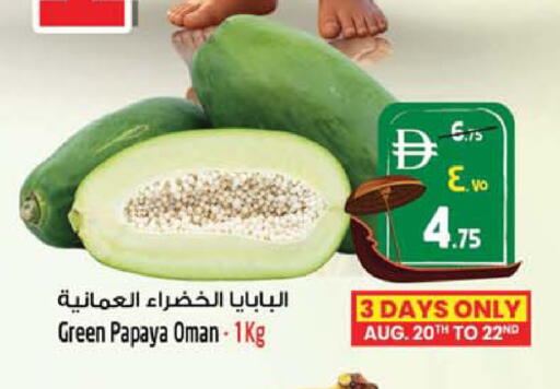 Papaya from Oman available at Safari Hypermarket in UAE - Sharjah / Ajman