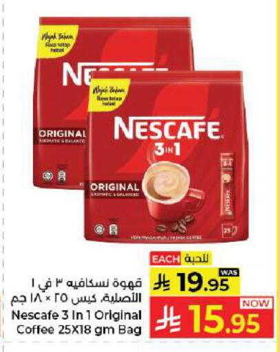 available at كبايان هايبرماركت in مملكة العربية السعودية, السعودية, سعودية - جدة