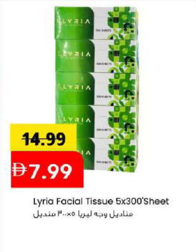 available at Mark & Save in UAE - Abu Dhabi