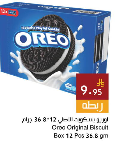available at اسواق هلا in مملكة العربية السعودية, السعودية, سعودية - المنطقة الشرقية