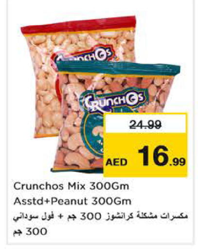 available at Nesto Hypermarket in UAE - Abu Dhabi