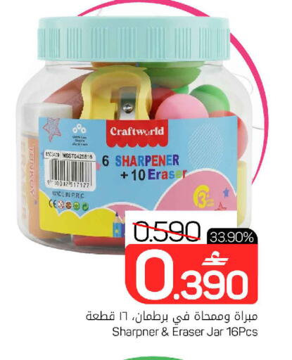 Mace available at مارك & سايف in عُمان - مسقط‎