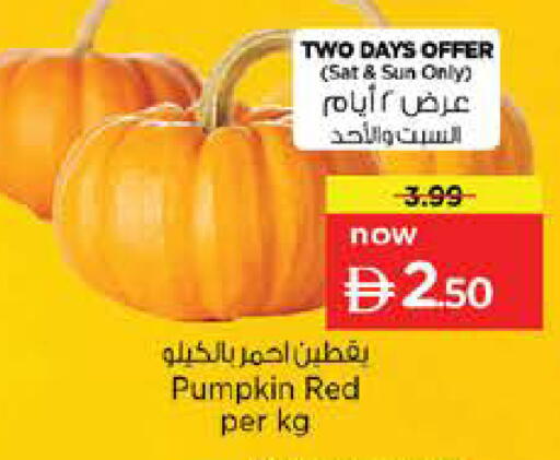 Pumpkin available at نستو هايبرماركت in الإمارات العربية المتحدة , الامارات - أبو ظبي