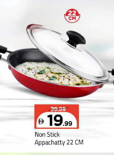 available at Mark & Save in UAE - Sharjah / Ajman
