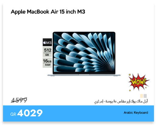 Apple available at آي كونكت in قطر - الريان