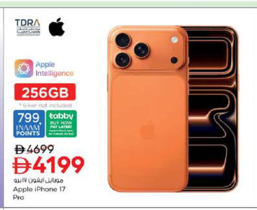 Apple available at نستو هايبرماركت in الإمارات العربية المتحدة , الامارات - الشارقة / عجمان