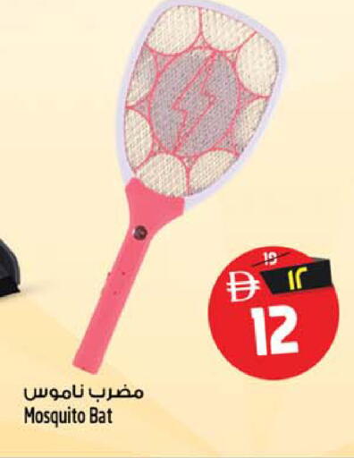 available at سفاري هايبرماركت in الإمارات العربية المتحدة , الامارات - دبي