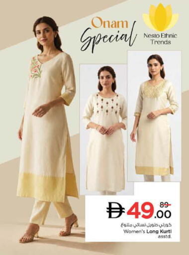 available at نستو هايبرماركت in الإمارات العربية المتحدة , الامارات - الشارقة / عجمان