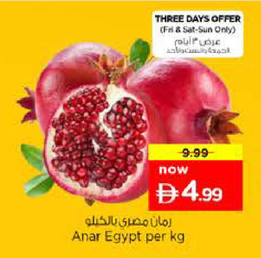 from Egypt available at نستو هايبرماركت in الإمارات العربية المتحدة , الامارات - الشارقة / عجمان