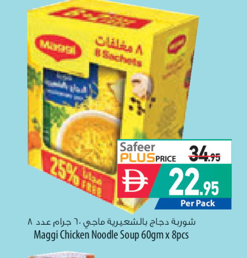 available at السفير ماركت in الإمارات العربية المتحدة , الامارات - أبو ظبي