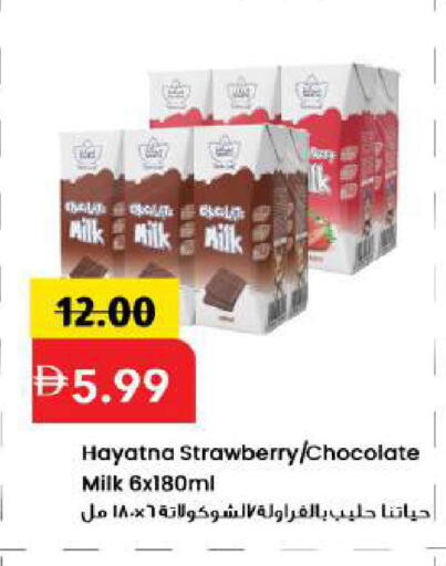Strawberry available at Mark & Save in UAE - Dubai