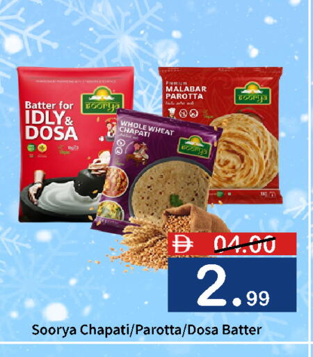 available at ROYAL GULF HYPERMARKET LLC in UAE - Abu Dhabi