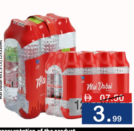 available at ROYAL GULF HYPERMARKET LLC in UAE - Abu Dhabi