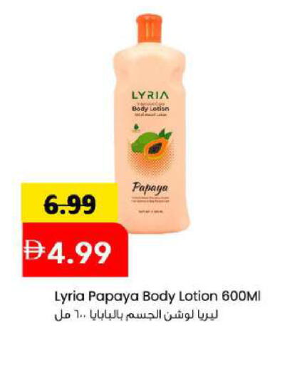 Papaya available at Mark & Save in UAE - Sharjah / Ajman