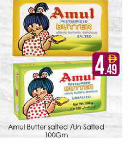 available at AIKO Mall and AIKO Hypermarket in UAE - Dubai