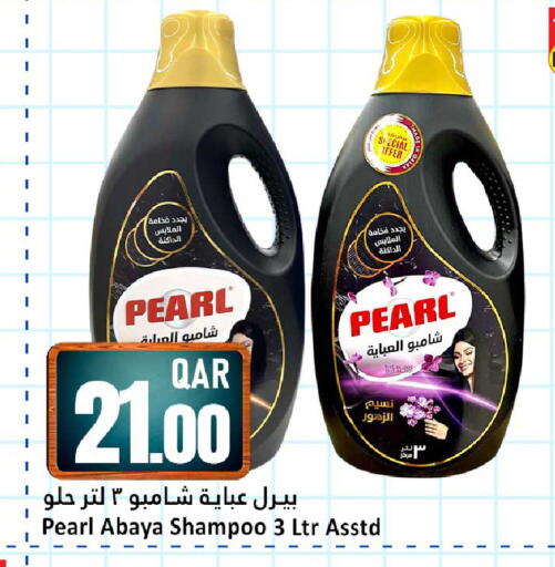 available at دانة هايبرماركت in قطر - الشمال