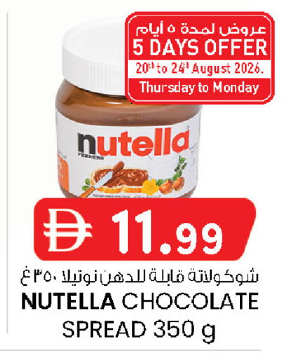 available at ك. الم. للتجارة in الإمارات العربية المتحدة , الامارات - أبو ظبي